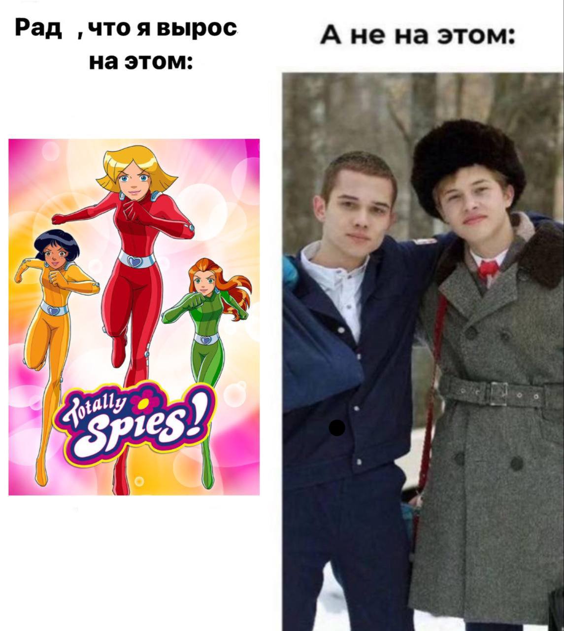 Рад ‚что я вырос A не на этом: на этом: А