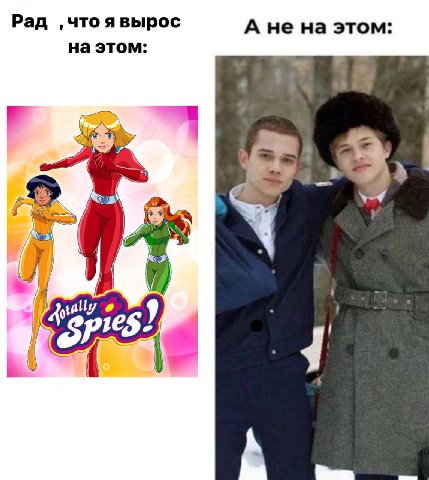 Рад ‚что я вырос A не на этом: на этом: А