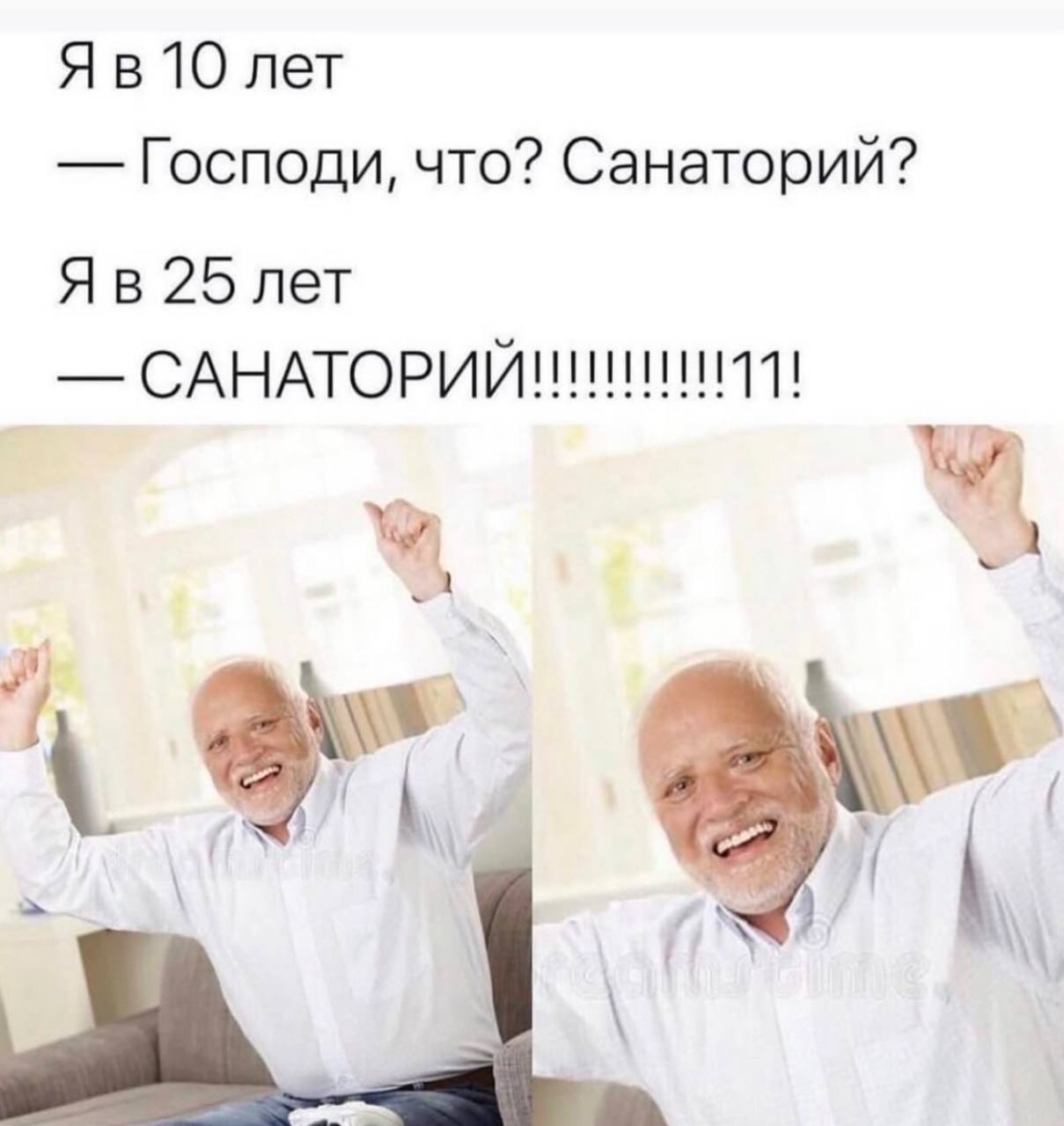 лет Господи, что? Санаторий? 25 лет САНАТОРИЙНИИИИИЛ! “7 a