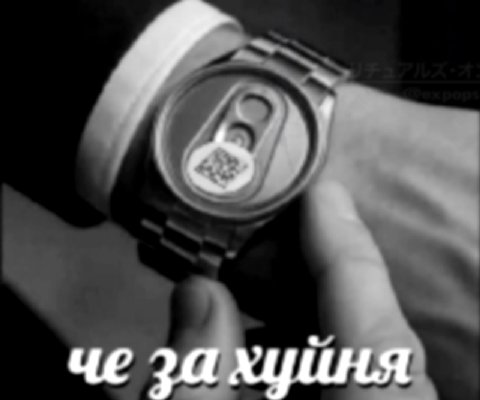 че за хциня