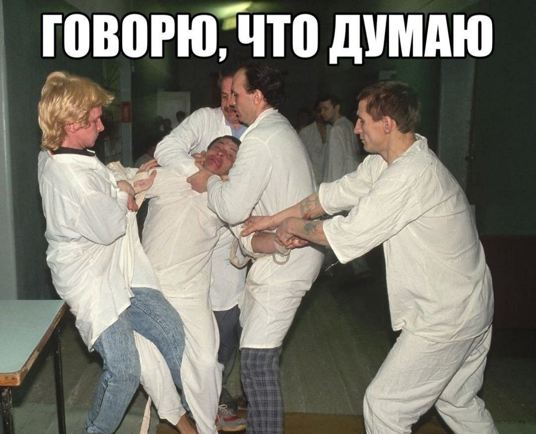 ГОВОРЮ. ЧТО ДУМАЮ aS и Yee и 73 4