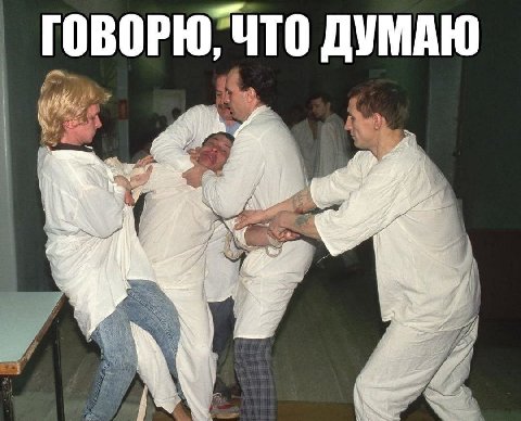 ГОВОРЮ. ЧТО ДУМАЮ aS и Yee и 73 4