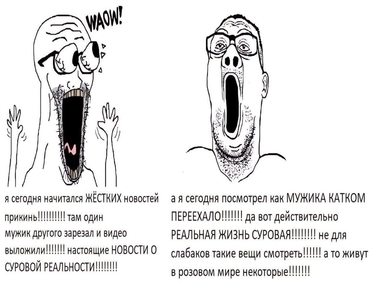 4 я сегодня начитался ЖЕСТКИХ новостей сегодня посмотрел как МУЖИКА КАТКОМ там один да вот действительно мужик другого зарезал и видео РЕАЛЬНАЯ ЖИЗНЬ СУРОВАЯ!!! He для настоящие НОВОСТИ слабаков такие