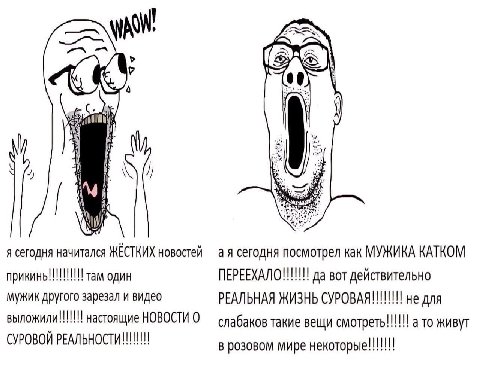 4 я сегодня начитался ЖЕСТКИХ новостей сегодня посмотрел как МУЖИКА КАТКОМ там один да вот действительно мужик другого зарезал и видео РЕАЛЬНАЯ ЖИЗНЬ СУРОВАЯ!!! He для настоящие НОВОСТИ слабаков такие