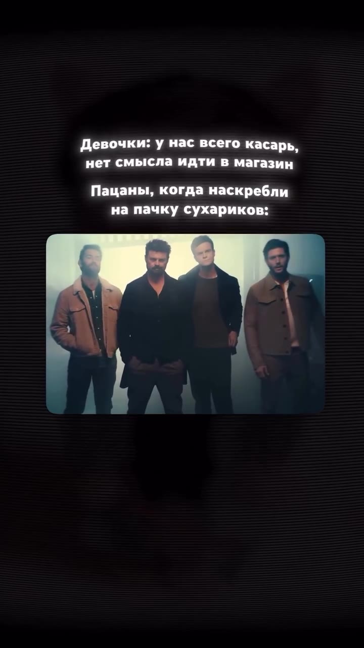 Девочки: у нас всего касарь, нет смысла идти в магазин Пацаны, когда наскребли на пачку сухариков: vor сыыста MATH в магазни