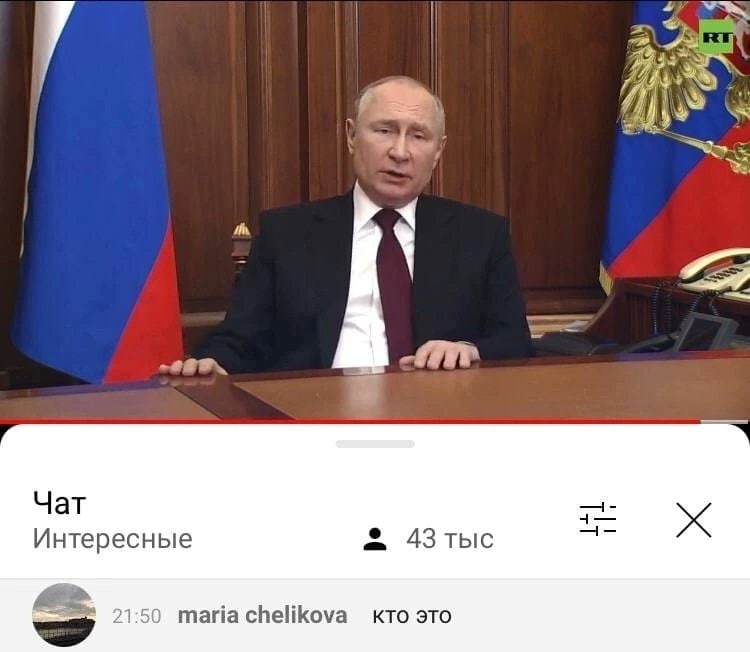 Чат Интересные 43 тыс 1 maria chelikova кто это