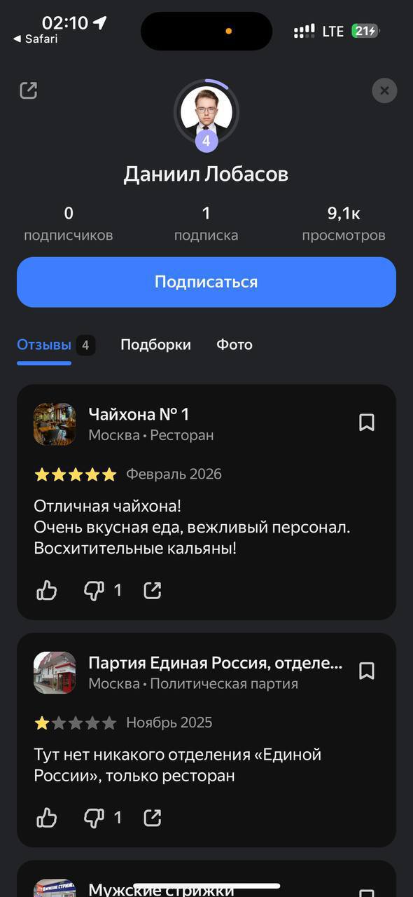 02:10 9 Safari LTE A Даниил Лобасов 0 1 9,1к подписчиков подписка просмотров Отзывы 4 Подборки Фото Чайхона №1 Москва-Ресторан Февраль 2026 Отличная чайхона! Очень вкусная еда, вежливый персонал. Восх