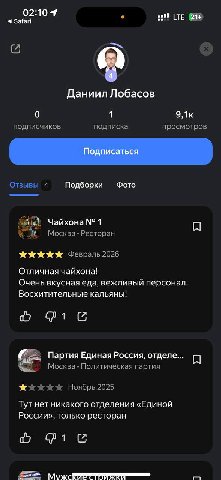 02:10 9 Safari LTE A Даниил Лобасов 0 1 9,1к подписчиков подписка просмотров Отзывы 4 Подборки Фото Чайхона №1 Москва-Ресторан Февраль 2026 Отличная чайхона! Очень вкусная еда, вежливый персонал. Восх