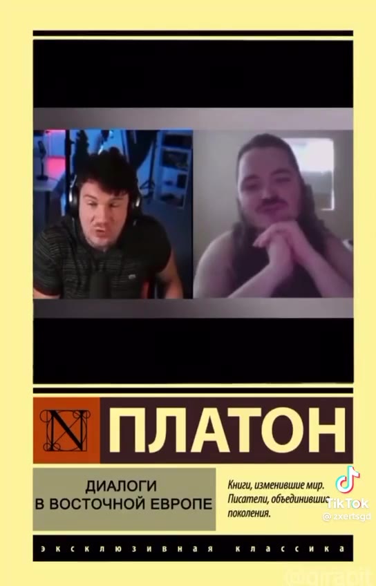 ДИАЛОГИ Книги изменившие мир. В ВОСТОЧНОЙ ЕВРОПЕ Писатели, объединившие ‘поколения. ДИАЛОГИ Инги именишемр. (2)