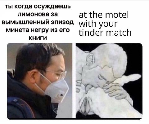 ты когда осуждаешь лимонова за at the motel вымышленный эпизод with your минета негру из его tinder match КНИГИ 7
