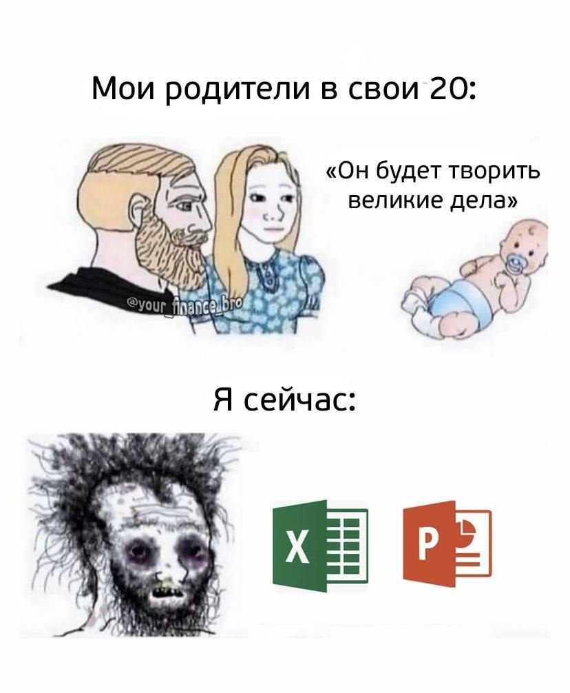 Мои родители в свои 20 «Он будет творить великие дела» Я сейчас