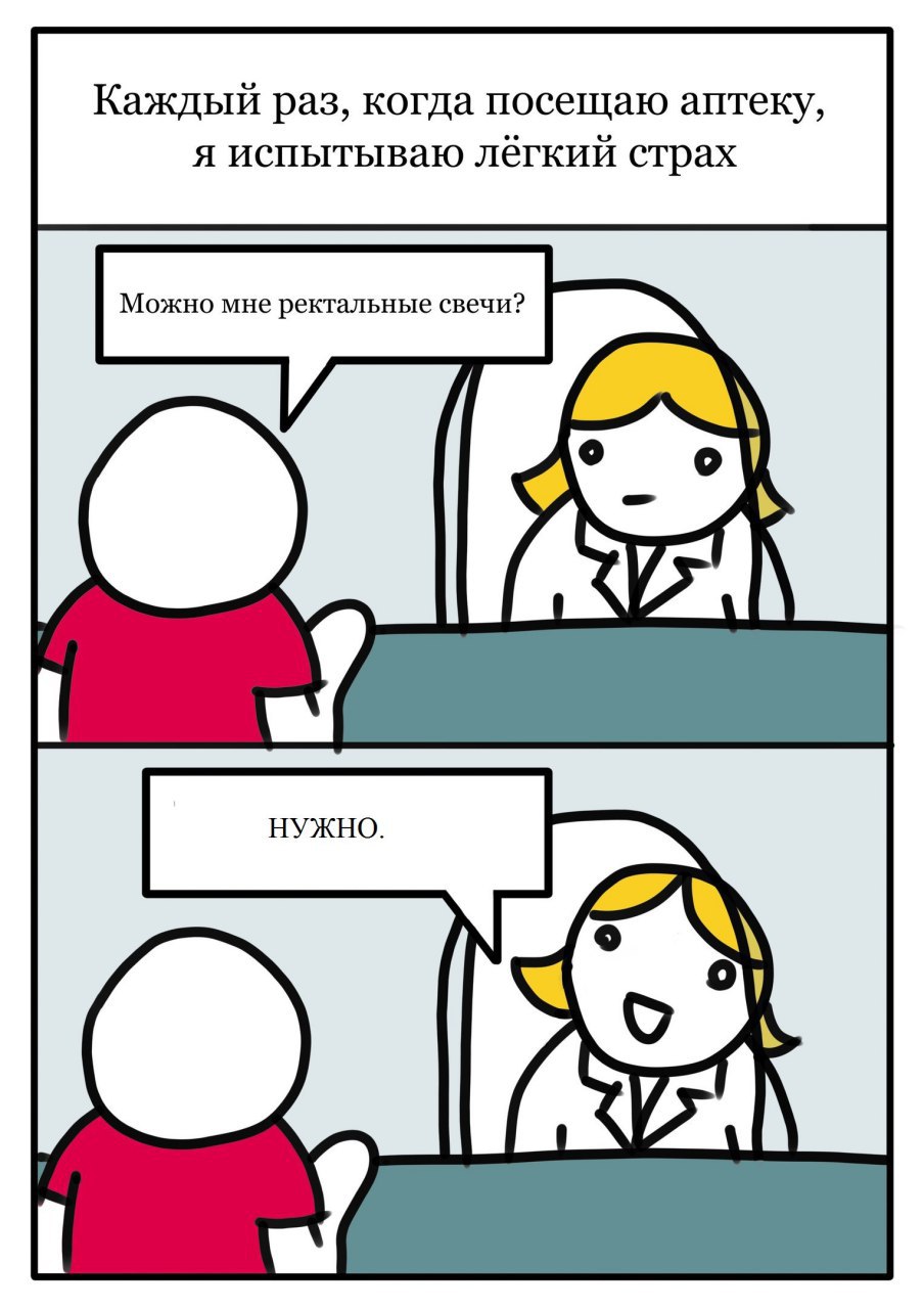 Можно мне ректальные свечи