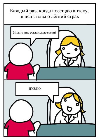 Можно мне ректальные свечи