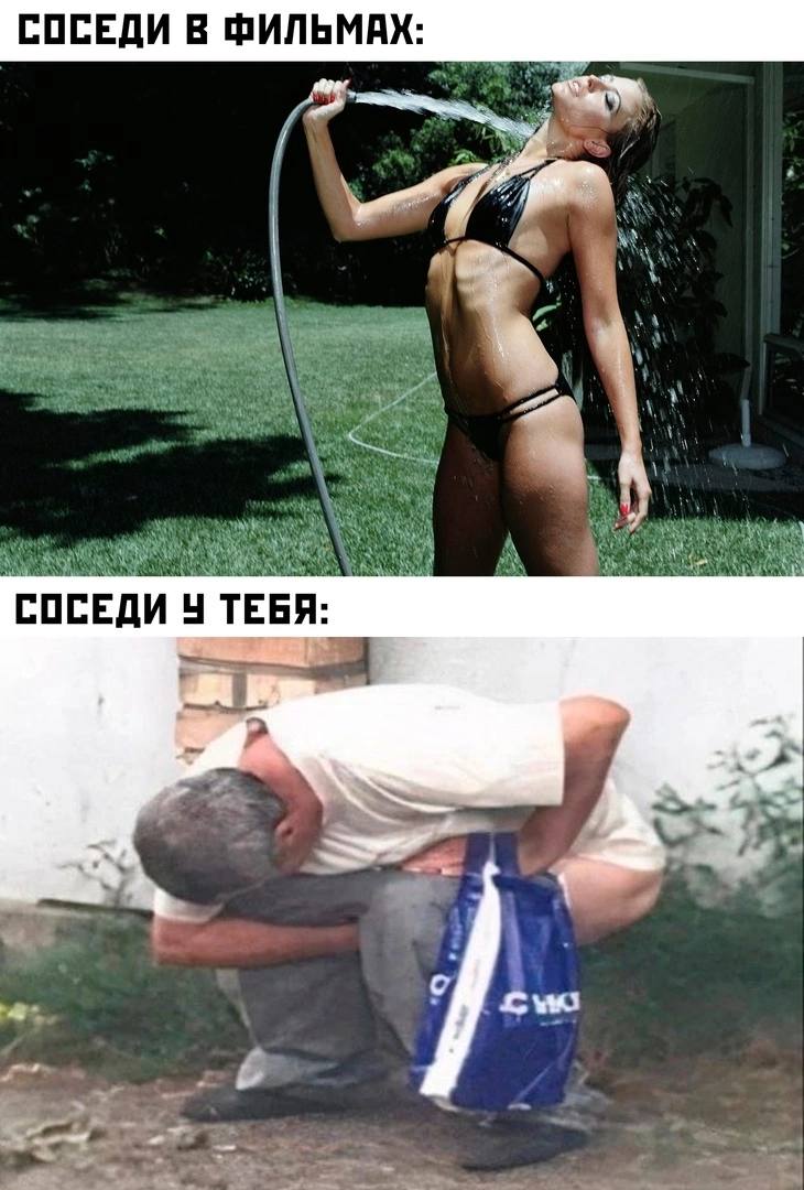 СОСЕДИ В ФИЛЬМАХ: Me. В 7 К, СОСЕДИ 4 ТЕБЯ: a