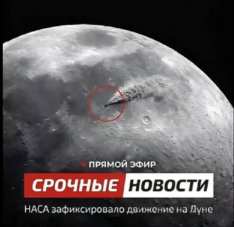 ПРЯМОЙ ЭФИР СРОЧНЫЕ НАСА зафиксировало движение на Луне