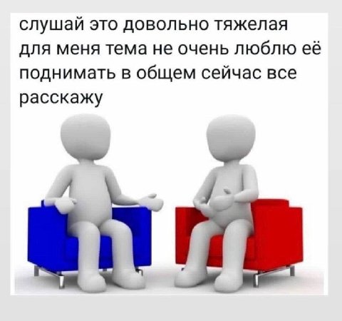 слушай это довольно тяжелая для меня тема не очень люблю её поднимать в общем сейчас все расскажу