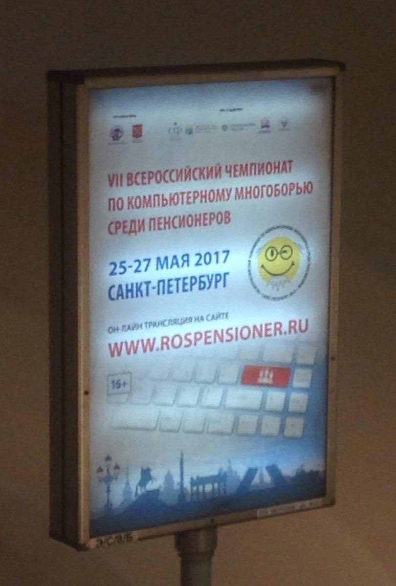 обнаружила сегодня свой вид спорта