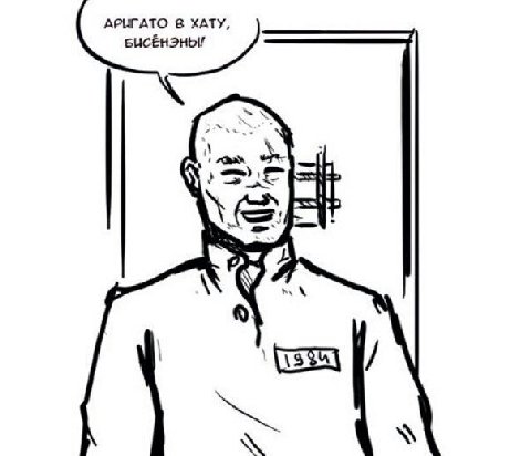 АРИГАТО В ХАТУ,