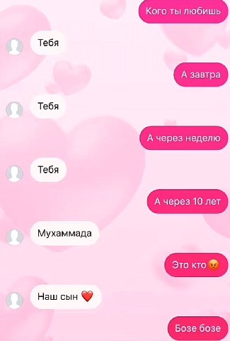 Тебя Тебя Тебя Мухаммада Наш сын