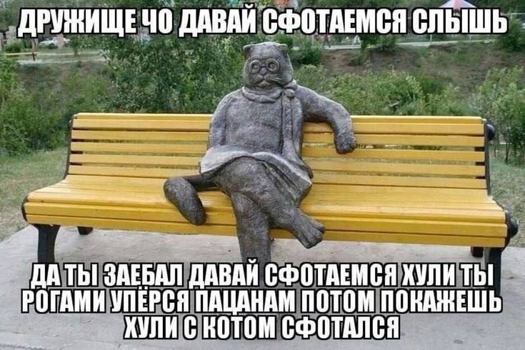 ДРУЖИЩЕЧО ДАВАИ СФОТАЕМСЯ СЛЫШЬ ТЫ! ЗАЕБАЛ ДАВАЙ Ты РОГАМН УПЕРСЯ ПАЦАНАМ ПОТОМ ПОКАЖЕШЬ ХУЛИ С КОТОМ СФОТАЛСЯ