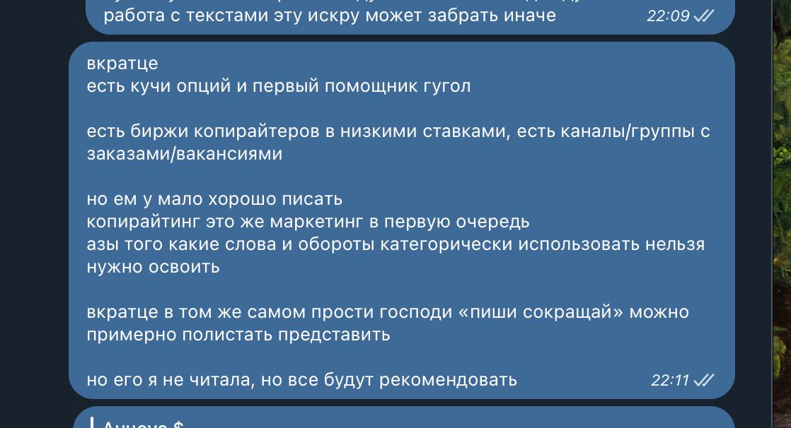 работа с текстами эту искру может забрать иначе вкратце есть кучи опций и первый помощник гугол есть биржи копирайтеров в низкими ставками, есть каналы/группы с заказами/вакансиями но у мало хорошо пи