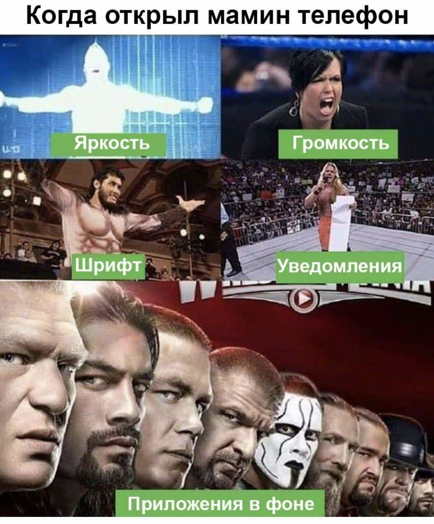Когда открыл мамин телефон Яркость Громкость a Уведомления Шрифт Приложения в фоне