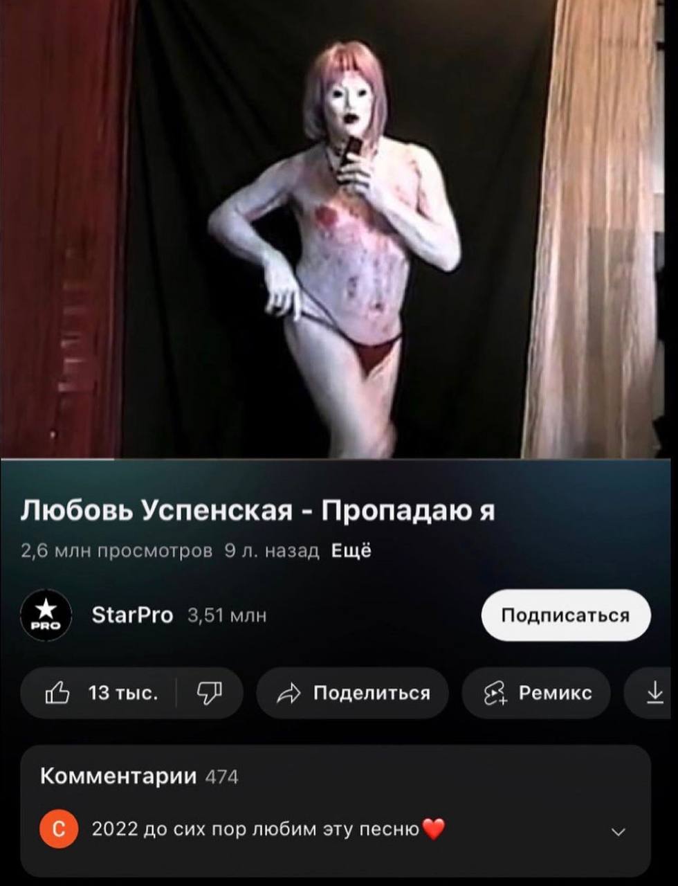 Любовь Успенская Пропадаю a 2,6 млн просмотров назад Ещё StarPro 3,51 млн PRO у 13тыс. A> Поделиться $3 Ремикс Комментарии 474 2022 до сих пор любим эту песню