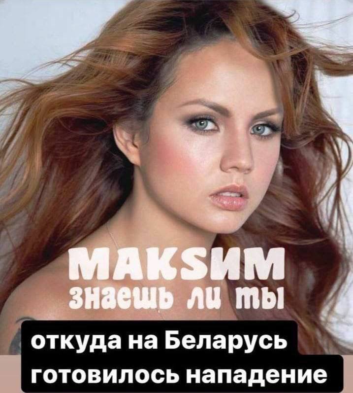 у знаешь откуда на Беларусь готовилось нападение