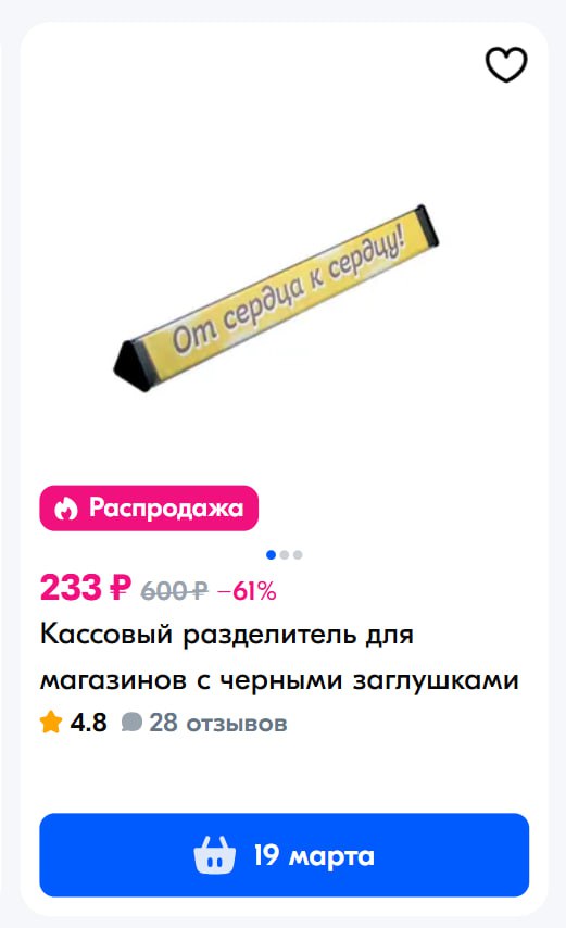 куда куда ещё раз

не спрашивайте для чего мне кассовый разделитель