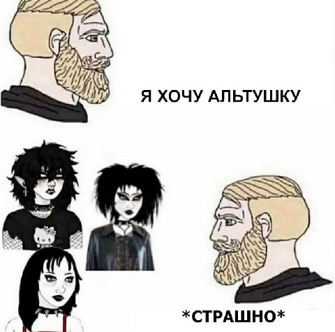 Я ХОЧУ АЛЬТУШКУ 9 *СТРАШНО*