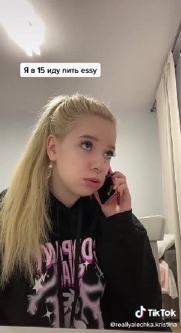 Яв 15 иду пить essy