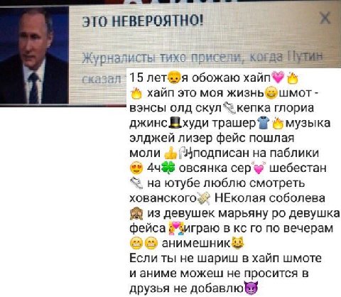 ЭТО НЕВЕРОЯТНО! 3 Журналисты тихо присели, когда 15 обожаю хайп это моя жизньшмот вэнсы олд скул кепка глориа джинсхуди tpawep музыка элджей лизер фейс пошлая моли на паблики овсянка Cep шебестан на ю