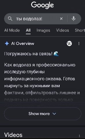 Слово "гугл" созвучно слову "пукал"