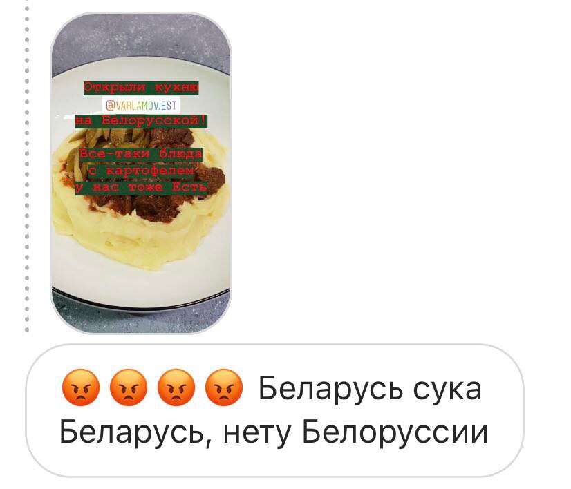 EST Беларусь сука Беларусь, нету Белоруссии