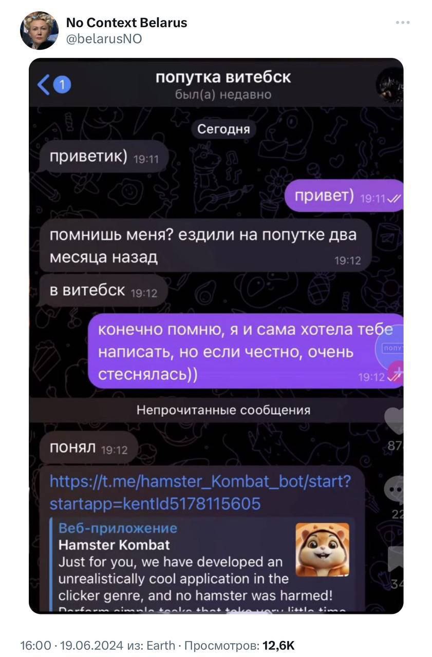 No Context Belarus @belarusNO 1 попутка витебск Сегодня приветик) 49:7) привет) помнишь меня? ездили на попутке два месяца назад 19:1 в витебск конечно помню, я и сама хотела тебе написать, но если че