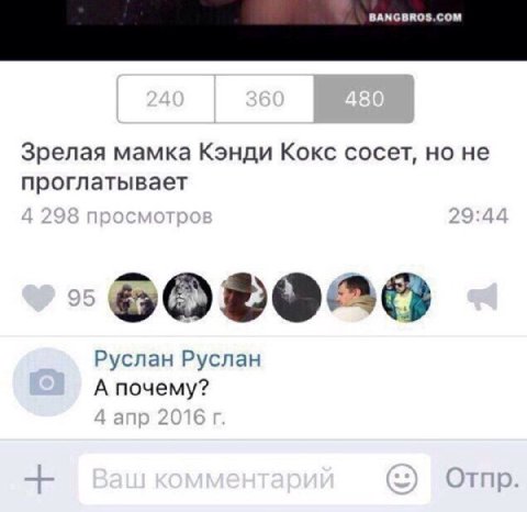 Зрелая мамка Кэнди Кокс сосет, но не проглатывает Руслан Руслан А почему?