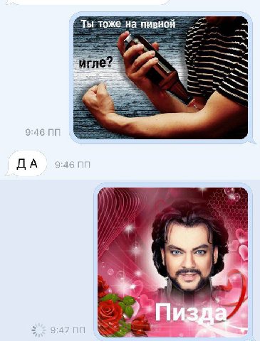 27 Ты тоже на ПИВНОЙ игле: ДА