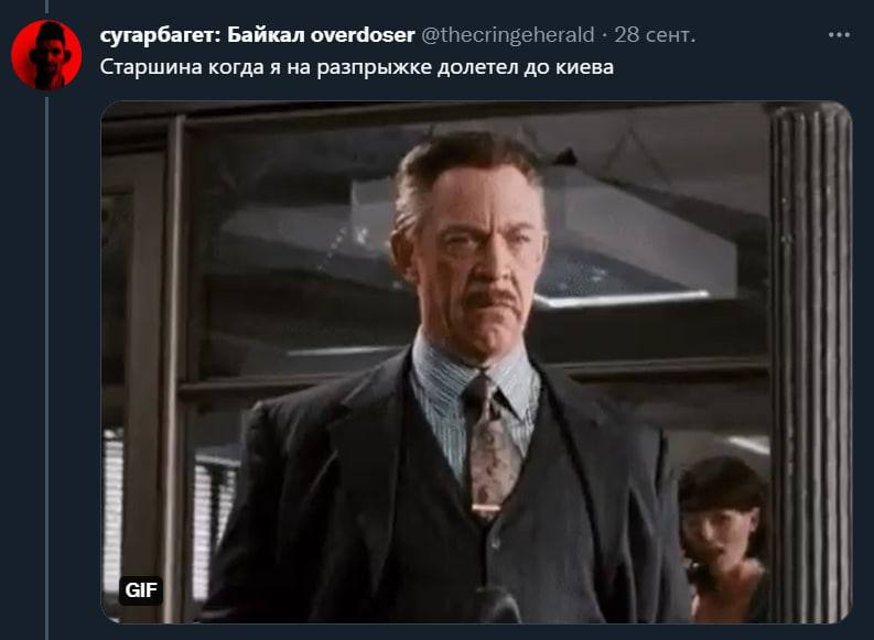 сугарбагет: Байкал overdoser @thecringeherald 28 сент. Старшина когда я на разпрыжке долетел до киева