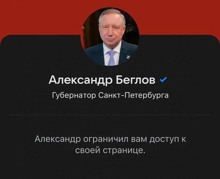 Александр Беглов Губернатор Санкт-Петербурга Александр ограничил вам доступ к своей странице.