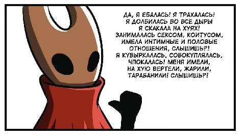 ДА, Я ЕБАЛАСЬ! Я ТРАХАЛАСЬ! Я ДОЛБИЛАСЬ ВО ВСЕ ДЫРЫ Я СКАКАЛА НА ХУЯХ! ЗАНИМАЛАСЬ СЕКСОМ, КОИТУСОМ, ИМЕЛА ИНТИМНЫЕ И ПОЛОВЫЕ ОТНОШЕНИЯ, СЛЫШИШЬ?! Я КУВЫРКАЛАСЬ, СОВОКУПЛЯЛАСЬ, ЧПОКАЛАСЬ! МЕНЯ ИМЕЛИ, Н