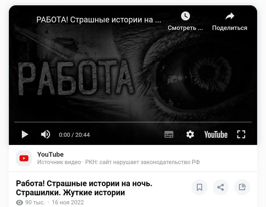РАБОТА! Страшные истории на Смотреть Поделиться 0:00/20:44 4 и тел Работа! Страшные истории на ночь. Страшилки. Жуткие истории