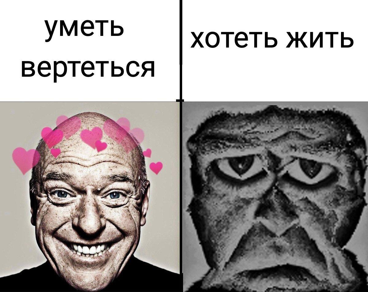 уметь хотеть жить вертеться
