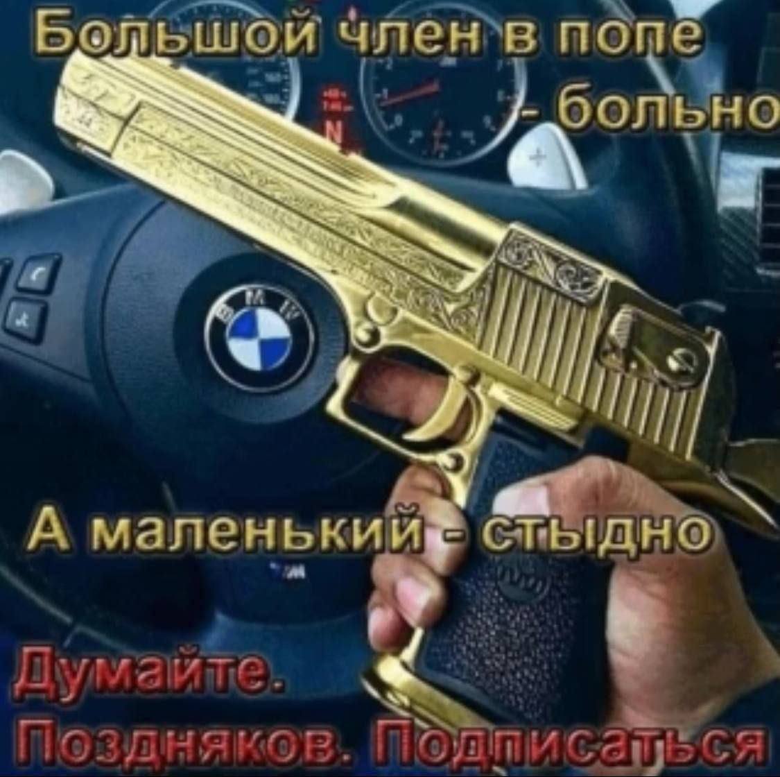 Большой попе. 6 SSS a A маленький Думайте) Поздняков.