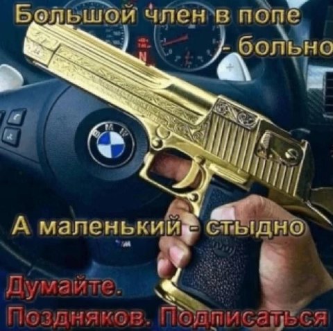 Большой попе. 6 SSS a A маленький Думайте) Поздняков.