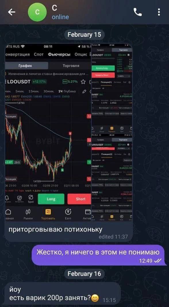 February 15 ATS RUS 08:11 58%! онвертация Спот Фьючерсы Торговля Изменения в лимитах ставки финансирования для +1217 7% мин. бмин. 24 1 к ovsor 4971100 18790 1422 a i a 4 urousor 1 205 1000 Позиция 9 