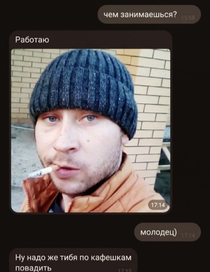 чем занимаешься? Работаю a молодец) Ну надо же тибя по кафешкам повадить