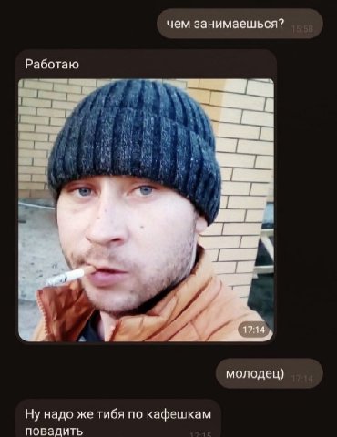 чем занимаешься? Работаю a молодец) Ну надо же тибя по кафешкам повадить