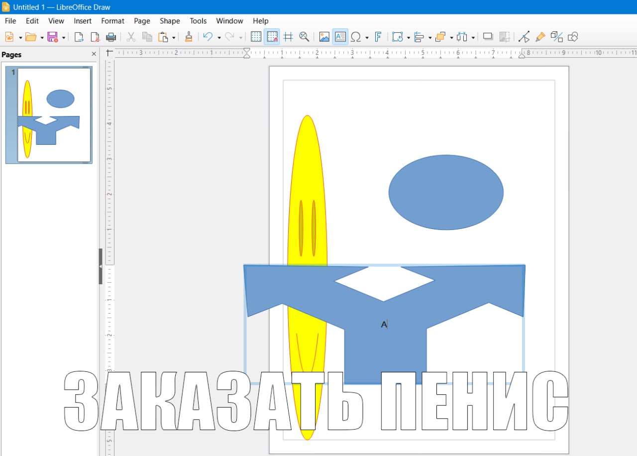 Untitled 1 LibreOffice Draw File Edit View Insert Format Page Shape Tools Window Help i 2 3 4 5 1 6 7 3 10 Радез 4 Yio