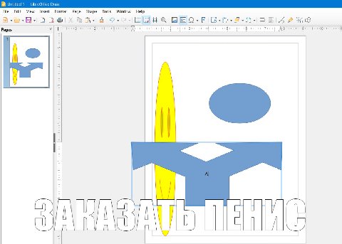 Untitled 1 LibreOffice Draw File Edit View Insert Format Page Shape Tools Window Help i 2 3 4 5 1 6 7 3 10 Радез 4 Yio