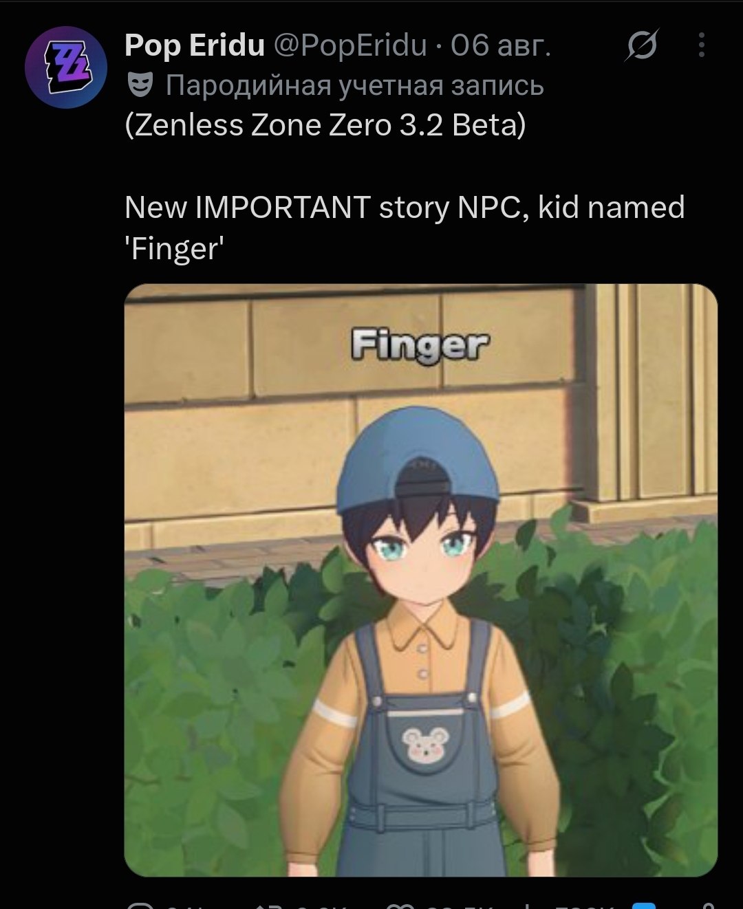Pop Eridu @PopEridu Об авг. {Я Пародийная учетная запись (Zenless Zone Zero 3.2 Beta) New IMPORTANT story NPC, kid named 'Finger'